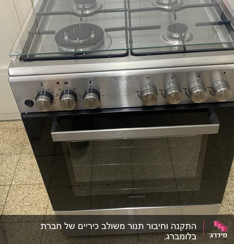 תנור גז עם כפתורים וכיריים מזכוכית